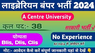 A Centre University  NEW LIBRARIAN VACCANCY 2024  Library Recruitment 2024  नई लाइब्रेरियन भर्ती🔥 [upl. by Russon516]