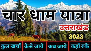 Char Dham Yatra 2022  चार धाम यात्रा कैसे करें  KEDARNATH  Chardham Tour Guide  यात्रा वत्स ‼️ [upl. by Valentijn]