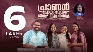 Christian Melody Songs  Kester  Christian Devotional Songs Malayalam  Joji Johns  Biju Narayanan [upl. by Ativel]