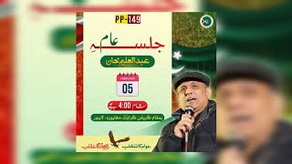 Today Live Jalsa Aleem Khan IPP Eagle [upl. by Anthony]