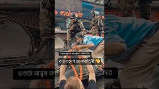 মানুষ কতটা খুশি হলে এমন করেtrending foryou reels shere shorts subscribe status viral army [upl. by Nichani]