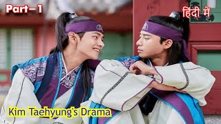 PART 1  Kim Taehyungs Drama Hwarang Korean Drama Explained in Hindi [upl. by Strage723]