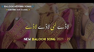 Omani balochi wedding song 2021  new omani balochi wedding song 2021  Balochi wedding songs [upl. by Ariet222]