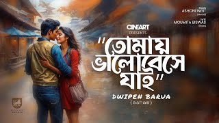 Tomay Valobese Jai  তোমায় ভালোবেসে যাই  Dwipen Barua asham  Ashoni Ingit  HD audio [upl. by Katinka510]