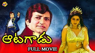 Aatagadu  అటగాడు Exclusive Telugu Full Movie  NTR  Sridevi  Jaggaiah  Chakravarthy  TVNXT [upl. by Poppy]