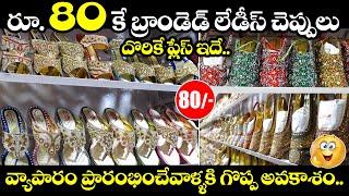 Wholesale Footwear Market in Afzal Gunj Hyderabad  Maharani Footwear Shop  TX TV [upl. by Jaddan235]