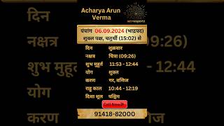 Aaj ka Panchang 06 September 2024  Aaj ka shubh Muhurt Friday 2024  Acharya Arun Verma panchang [upl. by Lala]