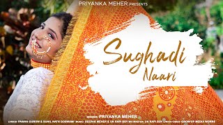 Sughadi Naari  Lyrical Video  Priyanka Meher  Deepak Meher  UK Rapi Boy  Pahadi Song 2022 [upl. by Gwynne88]