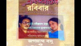 ROBIBAR Complete  Shruti Natok Talk Theatre By Jagannath Bose amp Urmimala Bose [upl. by Pyle]