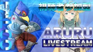 7時頃終了予定【視聴者参加型】【雑談】【初見さん大歓迎】朝スマ【スマッシュブラザーズSP】 [upl. by Eceinwahs356]