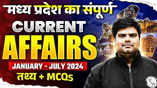 Current Affairs का महामैराथन🔥 Jan  July 2024 MP Current Affairs for MPPSC MPSI amp All Govt Exams [upl. by Finella]