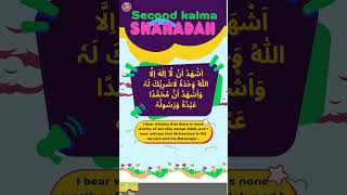 Second Kalma Shahada shahadah secondKalma muslimkidz1 [upl. by Fang446]