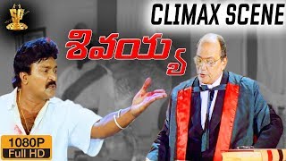 Inji Iduppazhagi Tamil Movie  Climax Scenes  Anushka Shetty  Arya  Urvashi [upl. by Brunhilda]