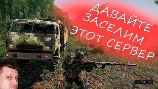 Давайте заселим этот сервер в ARMA 3 EXILE  выживание и PVP [upl. by Ttemme910]