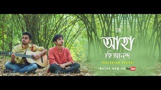 Aha Ki Anondo Akashe Batashe  Satyajit Ray Medley Taalpatar Shepai [upl. by Aryahay]