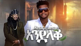 Masingamariya ftGildo Kassa  Andelako  ማሲንጋ እና ጊልዶ ካሳ New Ethiopian Music 2023 Official Video [upl. by Hollinger]