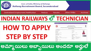 HOW TO APPLY RRB TECHNICIAN 2024  HOW TO FILL RRB TECHNICIAN JOBS  HOW TO APPLY ITI TECHNICIAN [upl. by Ailedroc]