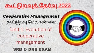 Evolution of cooperative management கூட்டுறவு drb 2023exams cooperative topicwise studyguide [upl. by Moazami580]