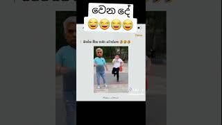 ඕක තමයි උනේanura lumarasajithranilforyou foryoupage♥️election 2024srilankanewsjoke [upl. by Bettzel]