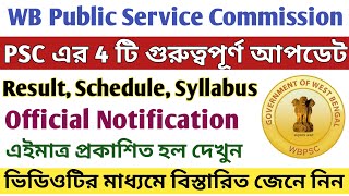 PSC এর 4 টি গুরুত্বপূর্ণ আপডেট । PSC New Result Schedule amp syllabus 2024 । psc new update 2024 । [upl. by Issie212]