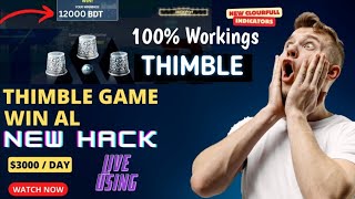 NEW THIMBLE GAME HACK  Transparent  012 Code  Live 100 Working Hack  Thible hack 1xbet [upl. by Lewendal]