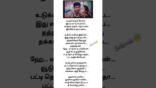 Machchan peru madurey song lyrics tamilshortsfeedshortsviral90strending80slovemadurai [upl. by Eula]