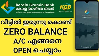 mtechtravel muniyoor How to Open kerala Gramin Bank instent Zero Balance Account Malayalam [upl. by Alolomo]