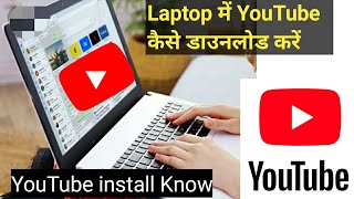 Laptop Me YouTube Kaise Install Kare  youtube app install in laptop  youtube app for pc windows 10 [upl. by Rexferd]