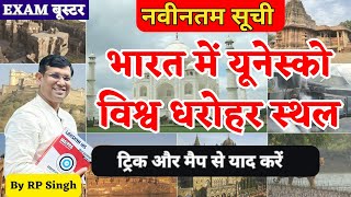 यूनेस्को की विश्व विरासत सूची  Vish virasat sthal  World Heritage Sites in India by RP Singh sir [upl. by Attelra]