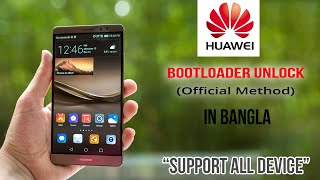 Huawei Bootloader Unlock Official Method Bangla [upl. by Julius]