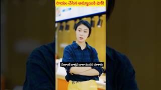 Hilarious Restaurant Bill Rescue 😂🍽️ shorts telugu restaurant payback ytshorts funny [upl. by Anne-Marie716]