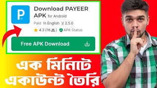 Payeer Account Create পেয়ার একাউন্ট কিভাবে খুলবো How To Create Payeer Account [upl. by Luca871]