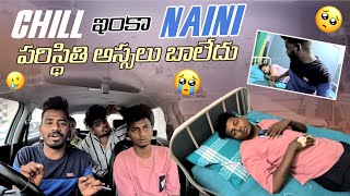 Chill ఇంకా Naini పరిస్థితి అస్సలు బాలేదుteamrishistylishofficial [upl. by Cram]