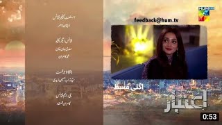 Aitebaar  Episode 19  Aitebaar Epi 19  aitebaar epi 19 promo  HUM TV Drama  Aitbar epi 19 promo [upl. by Kevan761]