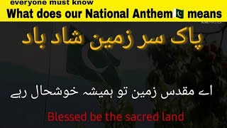 Meaning of National Anthem of Pakistan 🇵🇰 in Urdu and English  Must watch  Lyrics of Pak Anthem [upl. by Castor70]