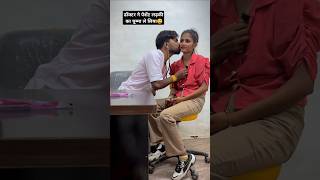 Dr Ne Chumma Le Liya😄 chuwe mor jawani  samarsingh  lovestory  bhojpuri hit song  shorts [upl. by Ramey]