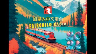 Fairchild Radio Toronto Calendar 2024 [upl. by Eeramit]