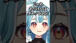 生まれ変わったら何をやりたいか話す白波らむね【白波らむねぶいすぽっ！切り抜き】 白波らむね ぶいすぽ vtuber shorts [upl. by Goldy113]