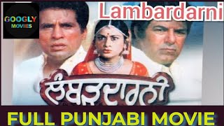 Lambardarni  ਲੰਬਰਦਾਰਨੀ  Punjabi Full Movie  Dara Singh  Aruna Irani  Superhit Punjabi Films [upl. by Tavish]