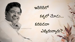 Pedavi Datani matokati pawankalyan  Preeti thammudusirivennelasitaramasastri  Ramana Gogula [upl. by Che]