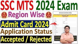 SSC MTS Application Status 2024 Check 🔥 ssc mts admit card 2024 download 🔥 ssc mts 2024 admit card [upl. by Sinnek]