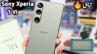 Sony Xperia 1 vi review in Urdu  Hindi [upl. by Aserehtairam227]