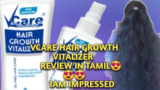 💥Vcare hair growth vitalizer review in tamil 💥😍😍😍 wow I am impressed [upl. by Adev348]