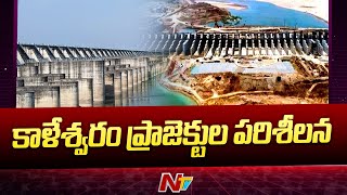 NDSA To visit Kaleshwaram Barrages  Medigadda Annaram  Ntv [upl. by Josie658]