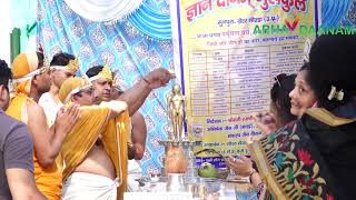 Abhishek Shantidhara 11 Sept 2022 Sansthanam Abhay Daanam Sunpura NoidaUP [upl. by Tnairb]