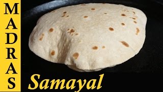 மிருதுவான சப்பாத்தி செய்வது எப்படி  soft chapati  how to make soft chapati  soft chapati recipe [upl. by Sirrom977]