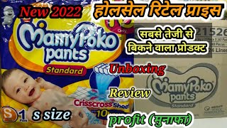 Mamypoko pants wholesale rate  Mamy poko pants review unboxing mamypoko diperprofit [upl. by Nirahs]