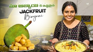 పెళ్ళిళ్ళ స్పెషల్ పనసకాయ బిర్యానీ  Wedding Style Raw Jackfruit Biryani  Panasakaya biryani recipe [upl. by Avot15]