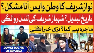 Nawaz Sharif Return To Pakistan  Schedule Changed  Dunya BOL Hai  21 Sep 2023  Sehrish Zohaib [upl. by Xella948]