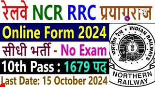 ncr railway zone  rrc prayagraj apprentices online form 2024 [upl. by Schmitt26]